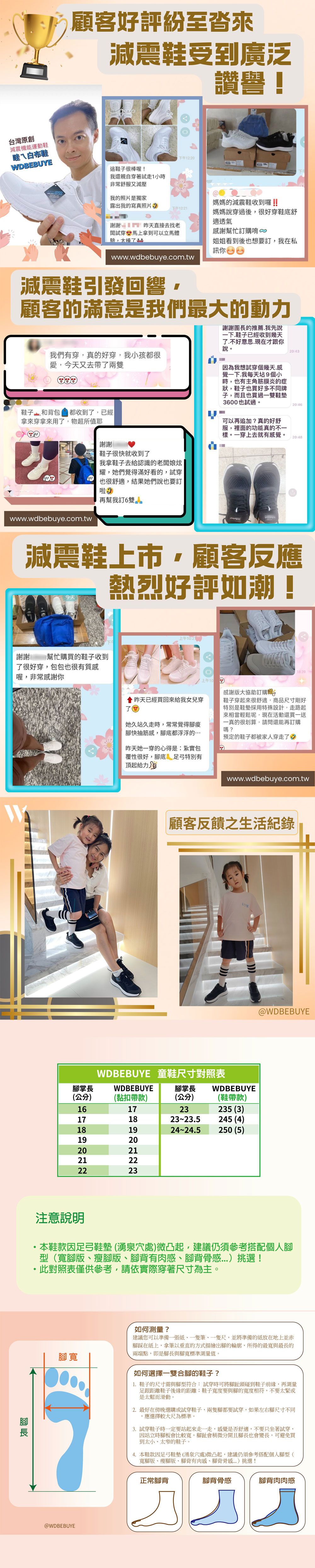 成長型減震休閒鞋_童款_-黑白切-3
